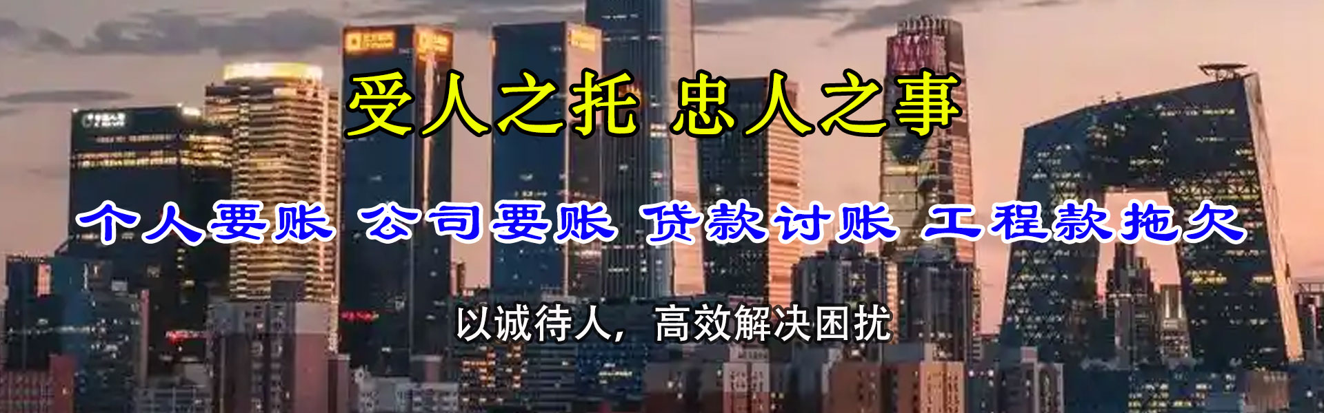 樟树要债公司